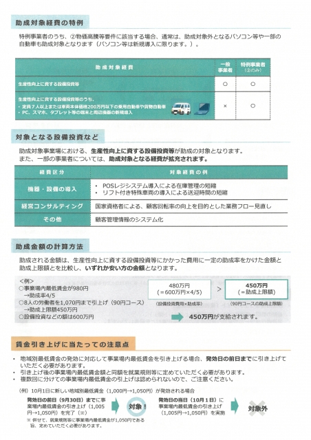 20250917-SKM_C360i25091709380%E3%80%80%E2%91%A2.jpg