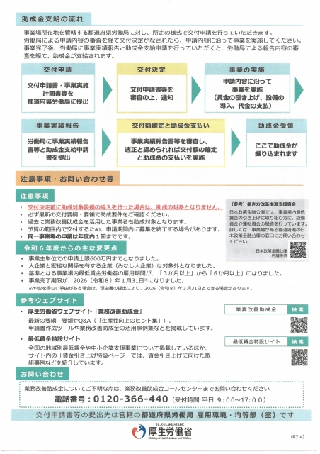 20250917-SKM_C360i25091709381%E3%80%80%E2%91%A3.jpg